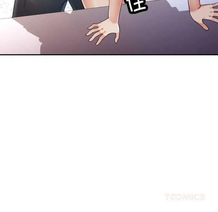 漫画《可以爱你吗》第75话第21张图
