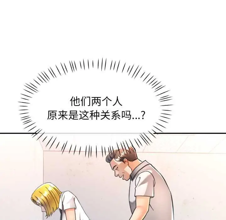 漫画《可以爱你吗》第75话第26张图