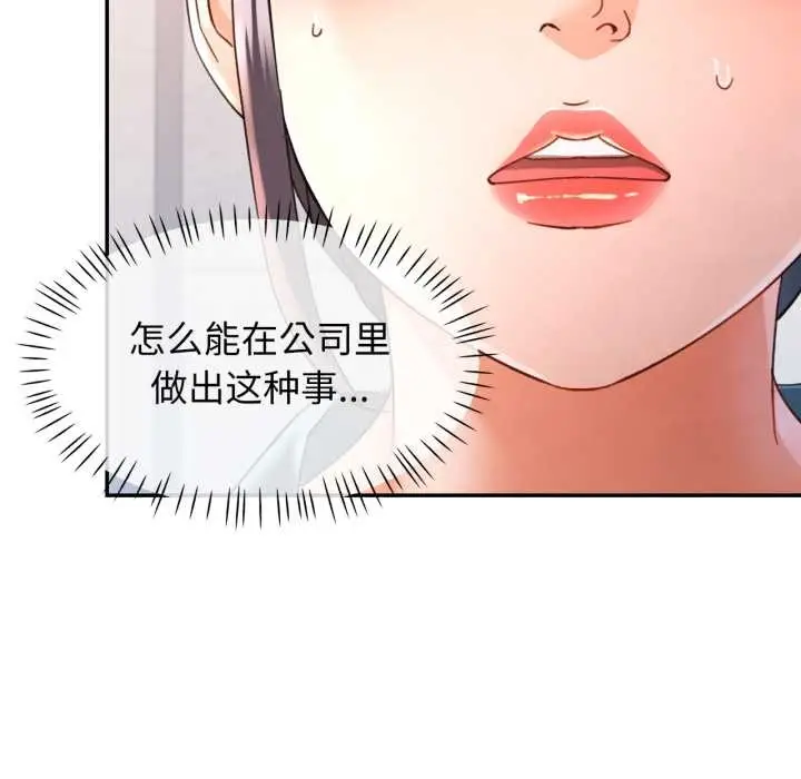 漫画《可以爱你吗》第75话第29张图