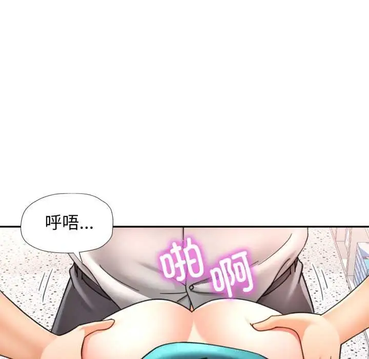 漫画《可以爱你吗》第75话第30张图