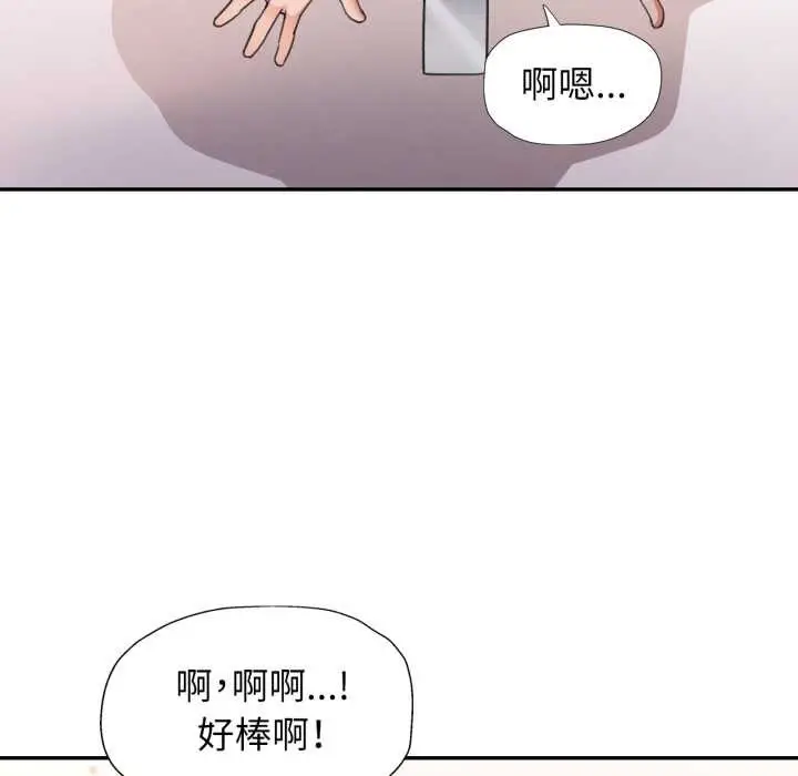 漫画《可以爱你吗》第75话第32张图