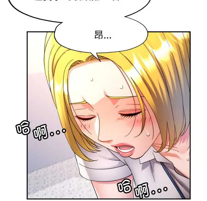 漫画《可以爱你吗》第75话第35张图