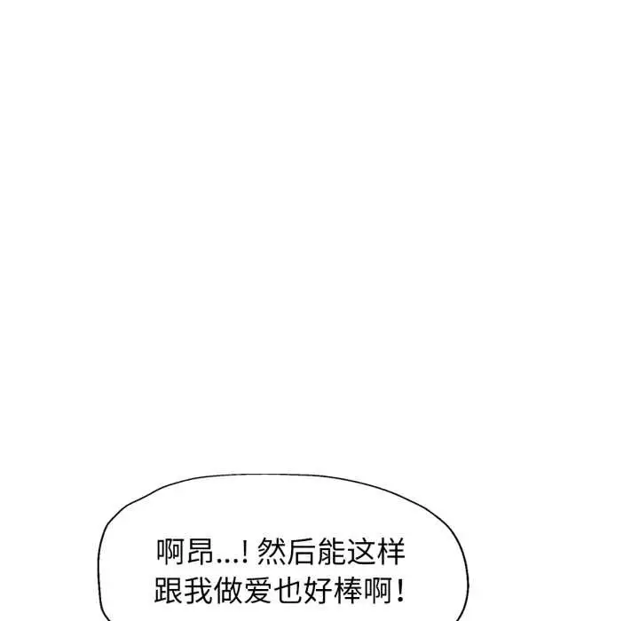 漫画《可以爱你吗》第75话第36张图