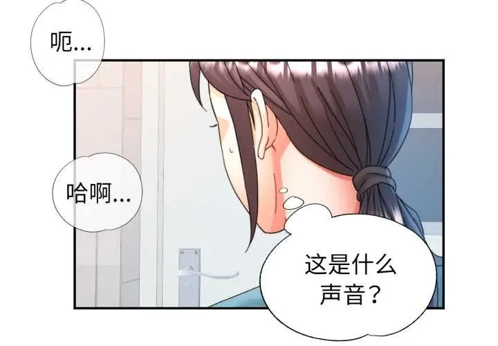 漫画《可以爱你吗》第75话第4张图