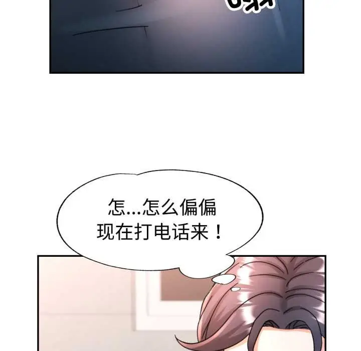 漫画《可以爱你吗》第75话第43张图