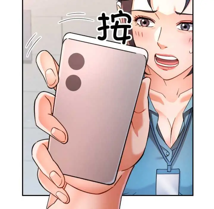 漫画《可以爱你吗》第75话第44张图