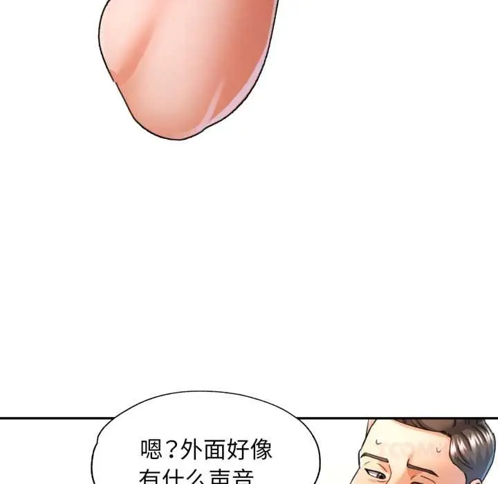漫画《可以爱你吗》第75话第45张图