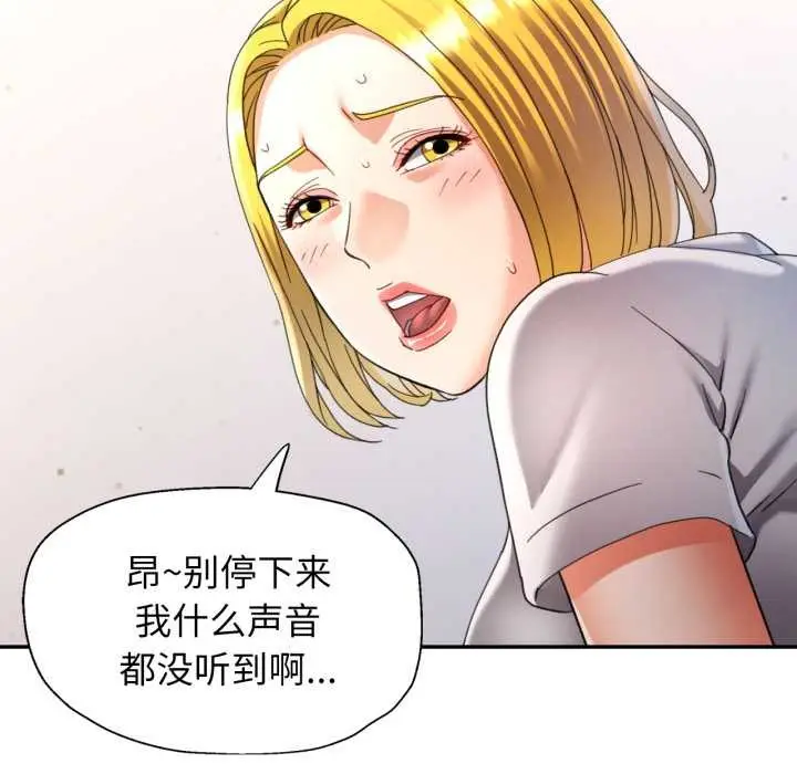 漫画《可以爱你吗》第75话第48张图