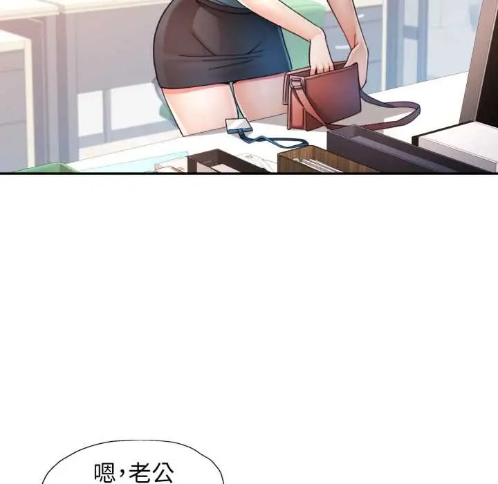 漫画《可以爱你吗》第75话第52张图