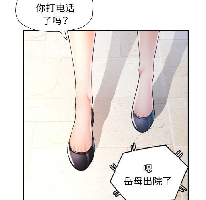 漫画《可以爱你吗》第75话第53张图