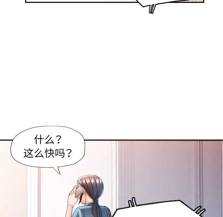 漫画《可以爱你吗》第75话第54张图