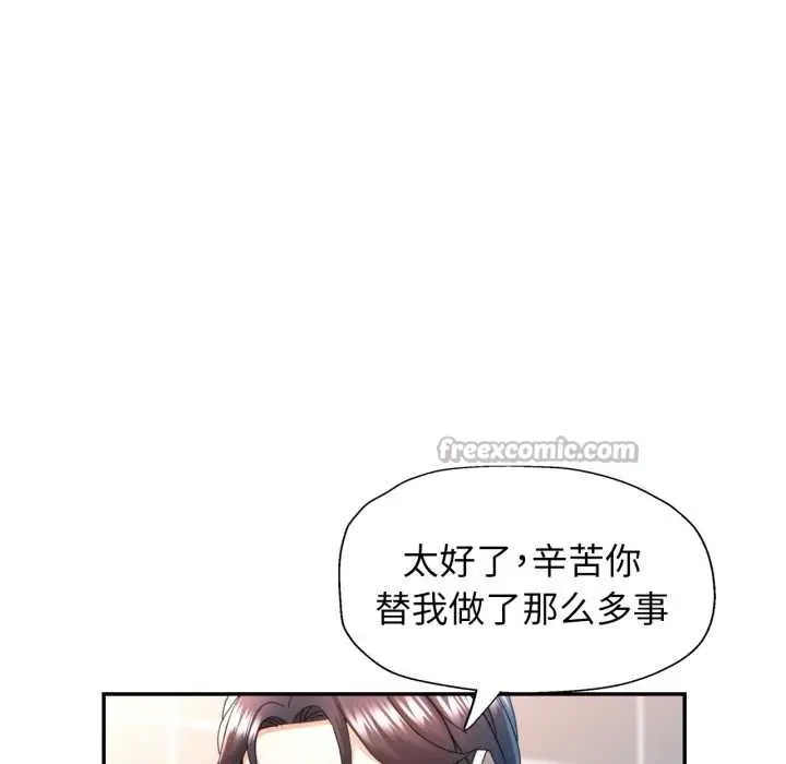 漫画《可以爱你吗》第75话第56张图