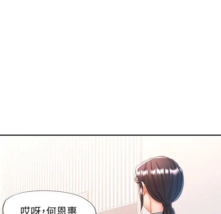 漫画《可以爱你吗》第75话第62张图