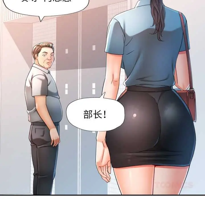漫画《可以爱你吗》第75话第63张图