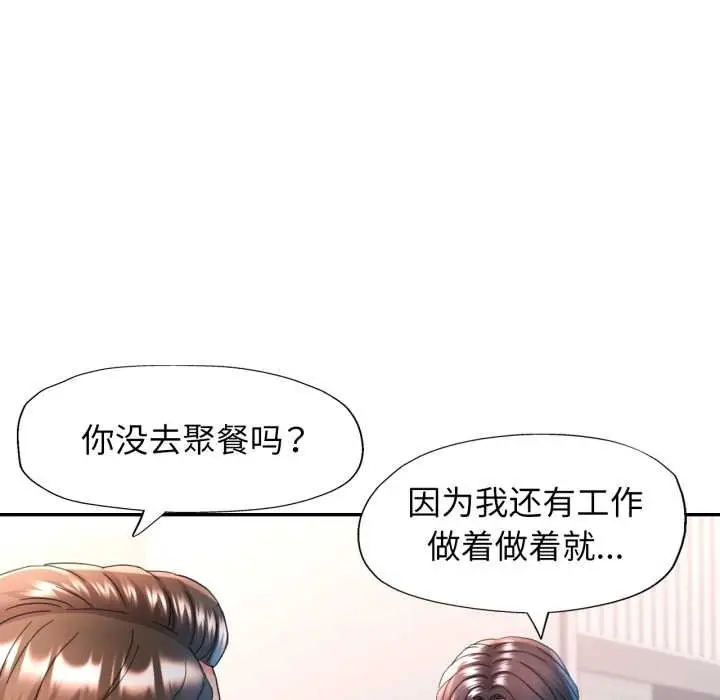 漫画《可以爱你吗》第75话第64张图