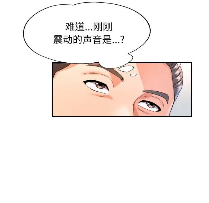 漫画《可以爱你吗》第75话第66张图