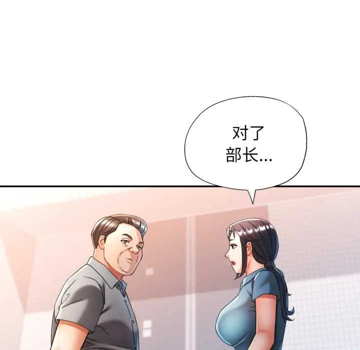 漫画《可以爱你吗》第75话第67张图