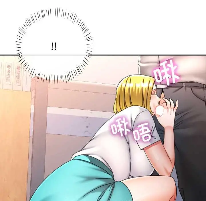 漫画《可以爱你吗》第75话第7张图