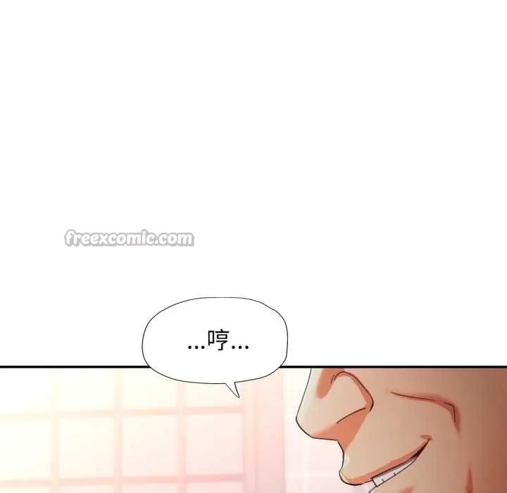 漫画《可以爱你吗》第75话第70张图