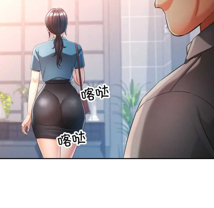 漫画《可以爱你吗》第75话第71张图