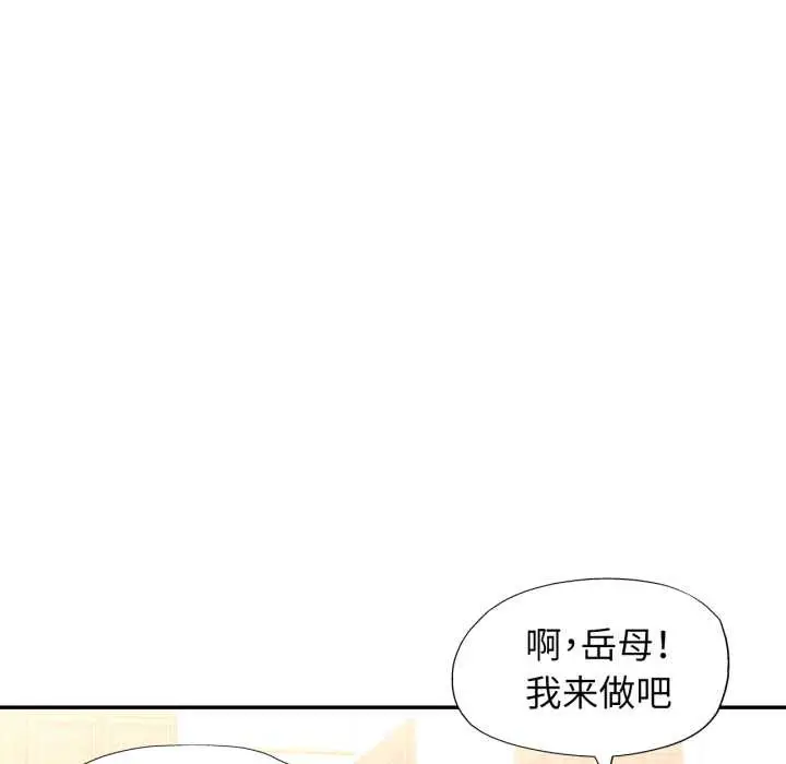 漫画《可以爱你吗》第75话第76张图