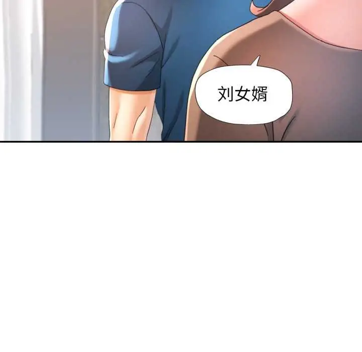 漫画《可以爱你吗》第75话第83张图