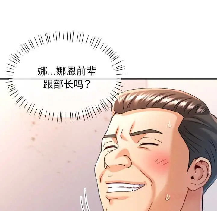 漫画《可以爱你吗》第75话第9张图