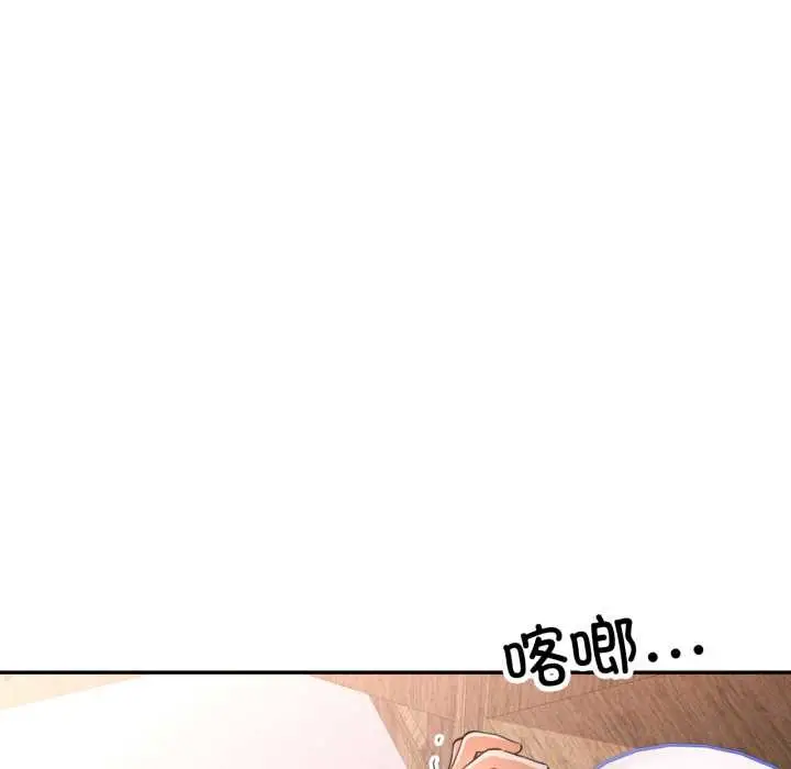 漫画《可以爱你吗》第75话第95张图