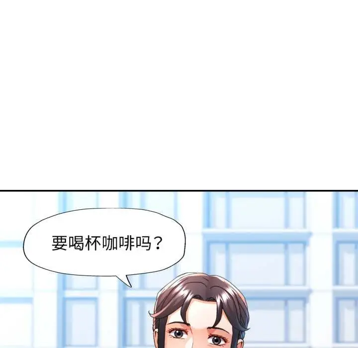 漫画《可以爱你吗》第76话第104张图