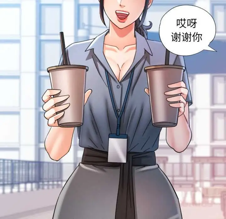 漫画《可以爱你吗》第76话第105张图