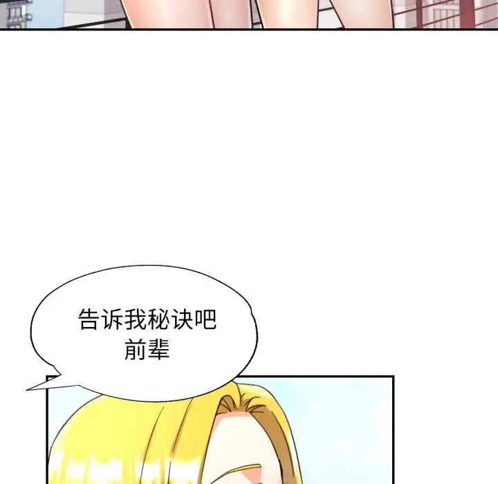 漫画《可以爱你吗》第76话第108张图
