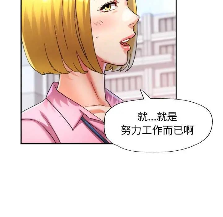 漫画《可以爱你吗》第76话第109张图