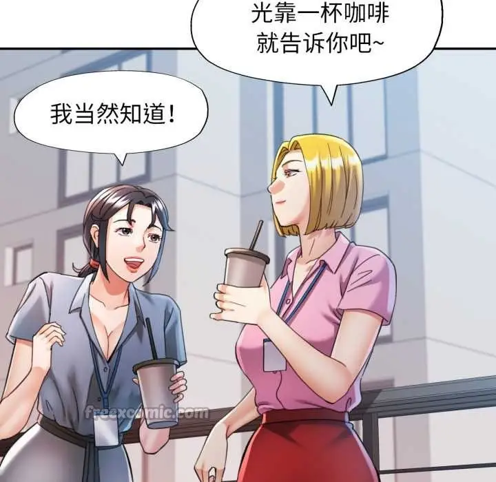 漫画《可以爱你吗》第76话第112张图