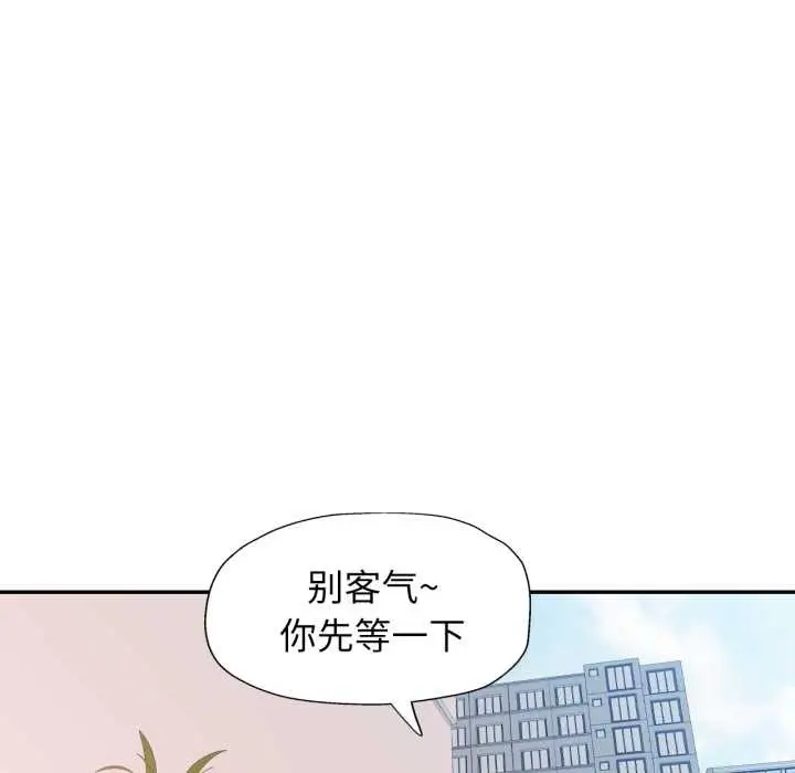 漫画《可以爱你吗》第76话第116张图