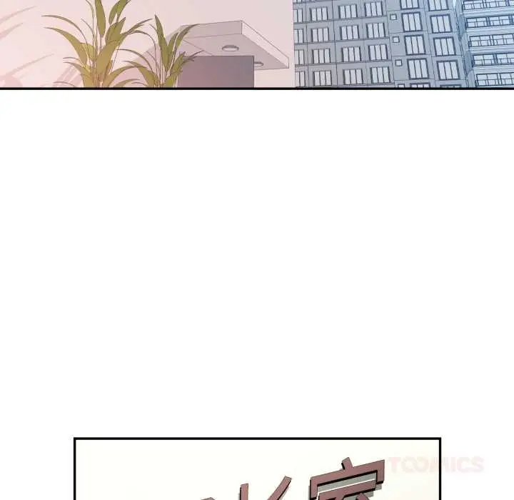 漫画《可以爱你吗》第76话第117张图