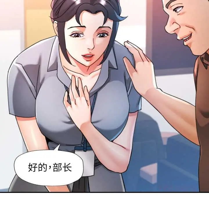 漫画《可以爱你吗》第76话第123张图