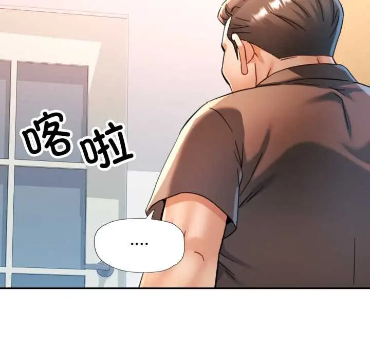 漫画《可以爱你吗》第76话第125张图