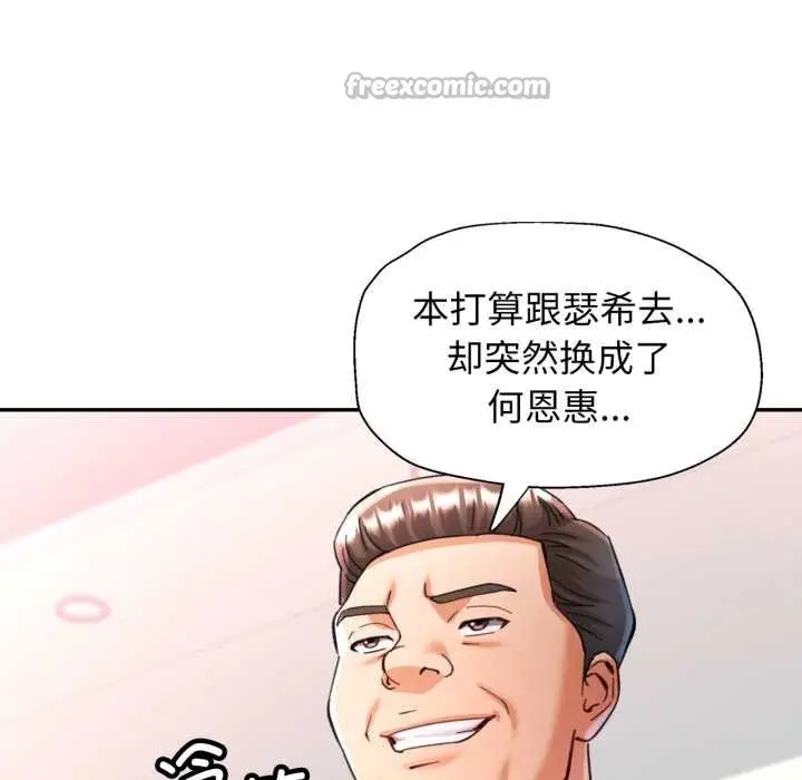 漫画《可以爱你吗》第76话第126张图