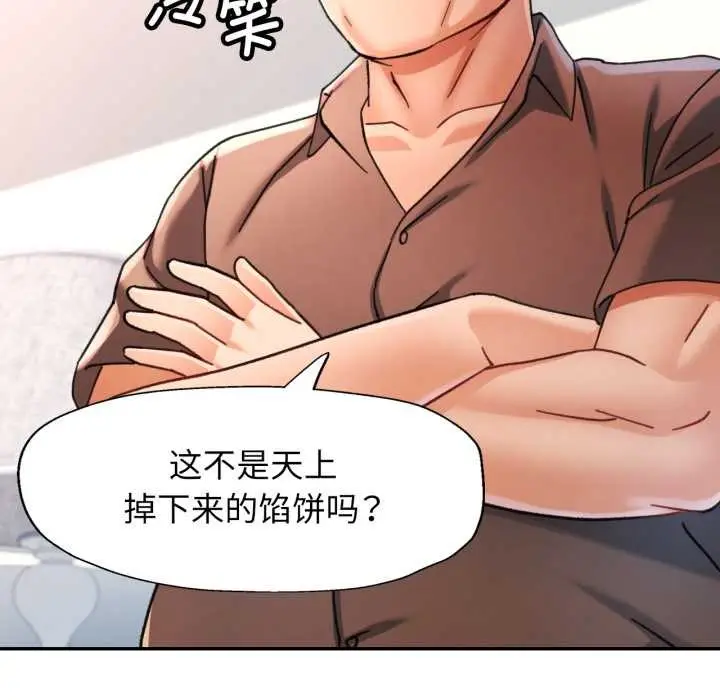 漫画《可以爱你吗》第76话第127张图