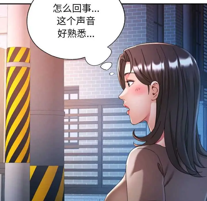 漫画《可以爱你吗》第76话第13张图