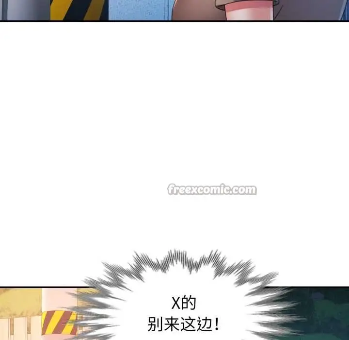 漫画《可以爱你吗》第76话第14张图