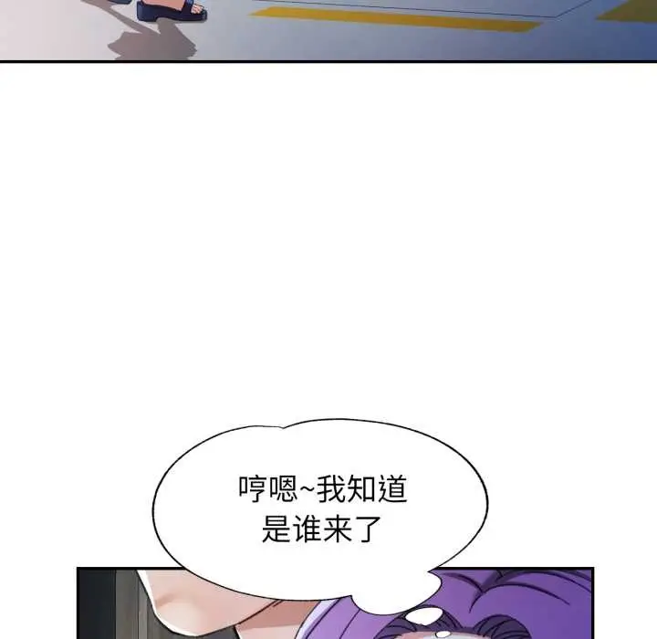 漫画《可以爱你吗》第76话第16张图