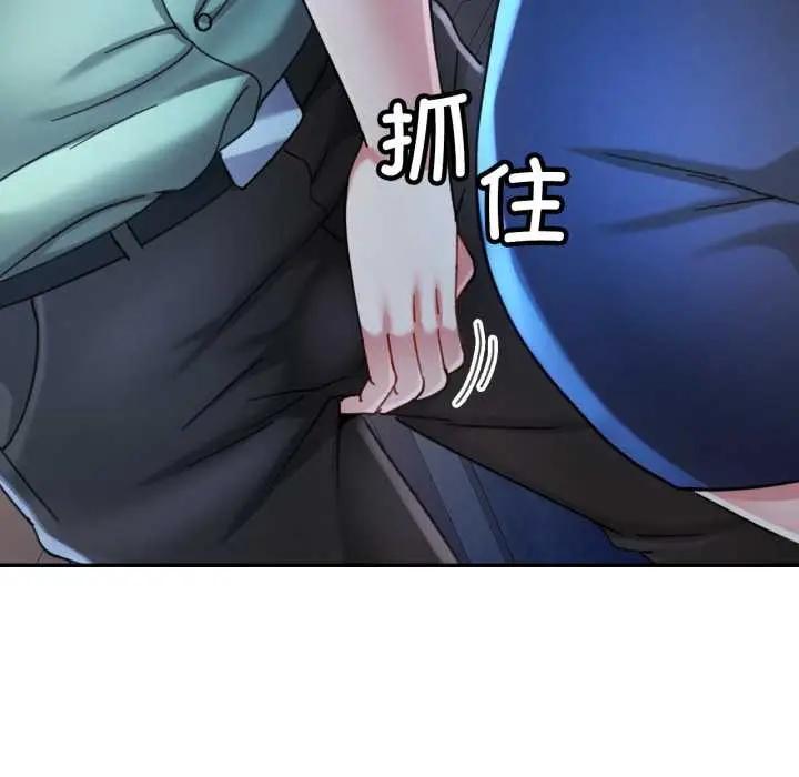 漫画《可以爱你吗》第76话第19张图