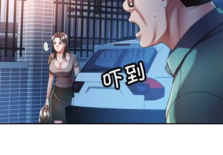 漫画《可以爱你吗》第76话第2张图