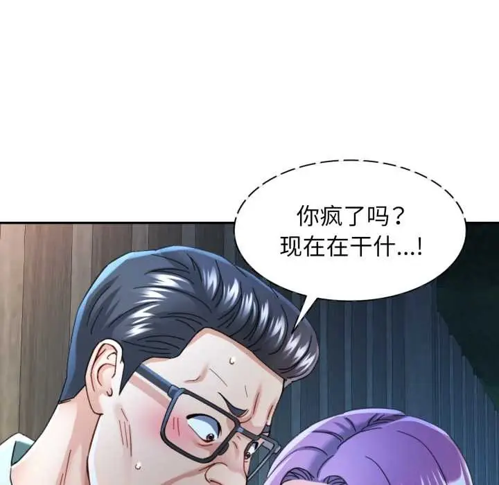 漫画《可以爱你吗》第76话第20张图
