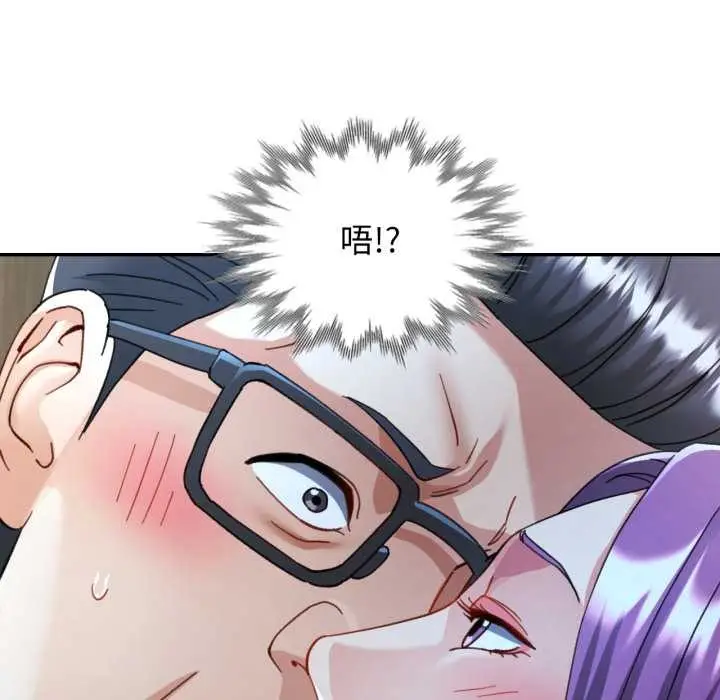 漫画《可以爱你吗》第76话第22张图