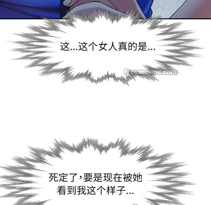 漫画《可以爱你吗》第76话第28张图