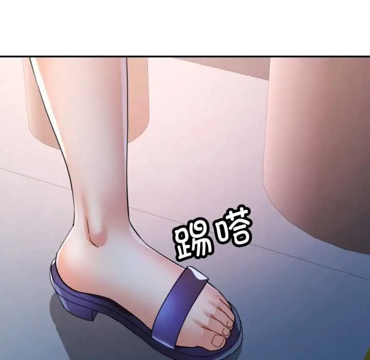 漫画《可以爱你吗》第76话第30张图