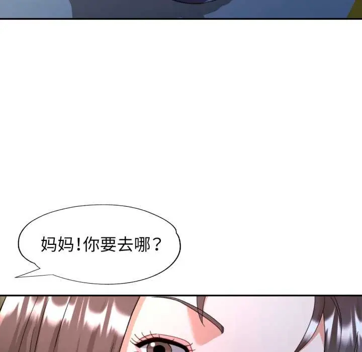漫画《可以爱你吗》第76话第31张图