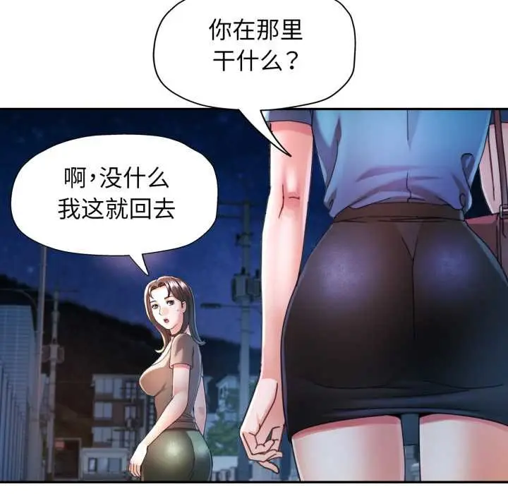 漫画《可以爱你吗》第76话第35张图
